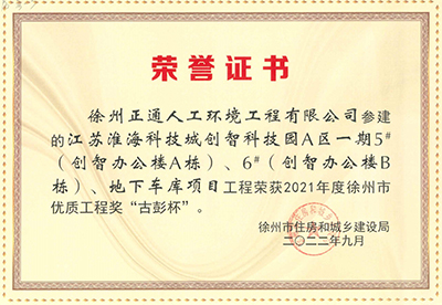 古彭杯-淮?？萍汲? title=